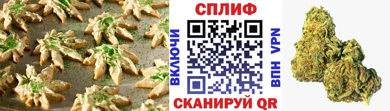 Печенье с ТГК марихуана  Купить где  Кашира 