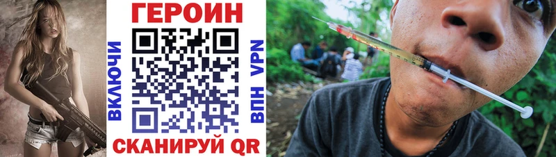 Героин Heroin  Купить закладки  Кашира 