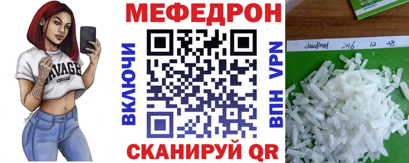 МЕФ мяу мяу Купить Кашира