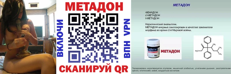 МЕТАДОН белоснежный  Купить закладки  Кашира 